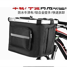 自行車車籃子前車筐山地車車籃子折疊菜籃帆布山地車車簍防水車籃  露天市集  全台最大的網路購物市集 歷史價格詳細信息