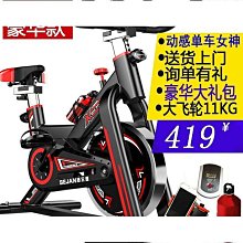 優質動感單車家用健身車室內運動自行車腳踏車健身器材】 歷史價格詳細信息