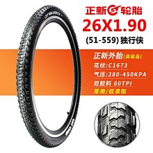 正新輪胎 路王二代龍胎 C699 路王2代 龍胎 130/70-12 裝到好1300元 新莊 歷史價格詳細信息