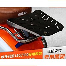 維多利亞150/300摩托車專用尾箱電動車踏板車行李箱大號非鋁合金『LOLA創意家居』 歷史價格詳細信息