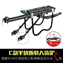 腳踏車後貨架 腳踏車後座架 西騎者 自行車後座架 山地車 可載人後貨架 單車行李架 鋁合金貨架 裝備PHC5 歷史價格詳細信息