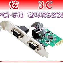 【炫3C】PCI串口卡  雙埠RS232擴充卡  電腦PCI轉9針COM孔  應用領域廣  LED控制 (F0001) 價格比較,價格查詢,歷史價格詳細信息