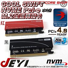☆酷銳科技☆JEYI 佳翼 NVMe M2 M.2 SSD轉PCI-E GEN3/4/5 NVMe擴充卡/轉接卡/SK4 歷史價格詳細信息