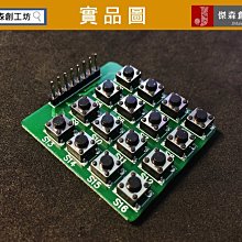 4*4矩陣鍵盤 4*4矩陣薄膜開關/薄膜按鍵/控制面板/單片機擴展鍵盤 W2 [57319-017] 歷史價格詳細信息