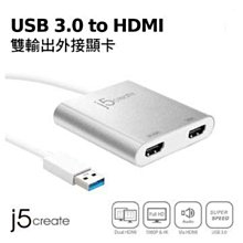 喬格電腦 凱捷 j5 create USB 3.0 Gigabit LAN 超高速外接網路卡(JUE135) 歷史價格詳細信息