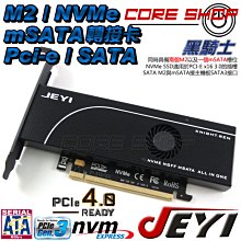 ☆酷銳科技☆JEYI 佳翼 NVMe M2 M.2 SSD轉PCI-E GEN3/4/5 NVMe擴充卡/轉接卡/SK4 歷史價格詳細信息