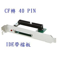 IDE 40針公對公轉接卡IDE DOM電子盤轉接卡 歷史價格詳細信息