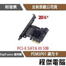 Digifusion 伽利略 PCI-E SATA III 4 PORT 擴充卡 PES340A /紐頓e世界 歷史價格詳細信息