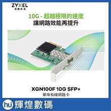 Zyxel 合勤 SFP-1000T  RJ-45 銅纜模組 支援超高速1Gbps 乙太網路傳輸能力 UTP Cat5e 歷史價格詳細信息