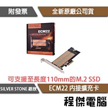 銀欣 ECM28 1槽 NVMe SSD 和1槽SATA M.2 SSD 轉PCIe x4 1U 轉接卡 廠商直送 歷史價格詳細信息