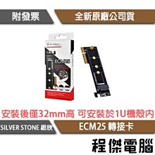 銀欣 ECM28 1槽 NVMe SSD 和1槽SATA M.2 SSD 轉PCIe x4 1U 轉接卡 廠商直送 歷史價格詳細信息