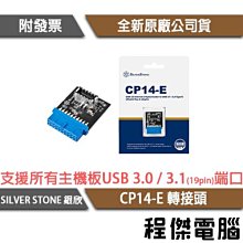 銀欣 CP14-R 直出式USB 3.0 內接式 19-pin 接頭轉USB 3.1 / 3.2 Type-C (20-pin) Key A轉接器 歷史價格詳細信息