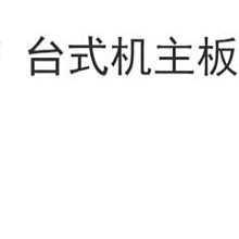 HP/ ProDesk 600 G4 SFF 主板 L05338-001 601 L02433-001 歷史價格詳細信息