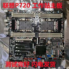 聯想 Thinkstation p920 雙路圖形工作站準系統 拼Z8G4 T7920 歷史價格詳細信息