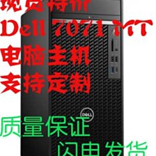 DELL戴爾商用桌機5080MT 辦公10代 11代另有3080/7080行貨在保 歷史價格詳細信息