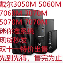 DELL 3020M 3040M 3046 9020M 3040M 7040M ALPHA CPU散熱器 風扇 歷史價格詳細信息