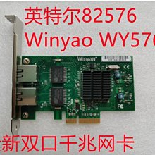 Winyao E5719T4 PCI-E X4 四口1000M網卡 BCM5719兼容I350-T4V2 歷史價格詳細信息