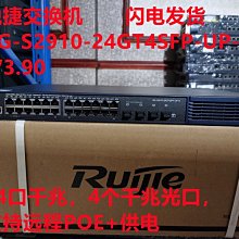 銳捷rg-es118gs-p 118gs-p-e 企業級16個千兆poe2個千光交換機 歷史價格詳細信息