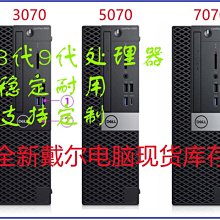 電腦主板全新 DELL戴爾 OptiPlex 9020 7020 T1700 T20 XE2 MT主板 PC5F7 現貨 歷史價格詳細信息