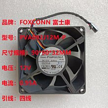 富士康 PVA092G12H 12V 0.40A 9CM 9025 PV902512H 風扇 歷史價格詳細信息
