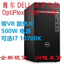 行貨在保惠普HP小歐十代桌機電腦主機準系統 180W 10100U  現貨 歷史價格詳細信息