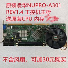凌華工控機主板NUPRO-A40H 雙網口 單網口 測試完好 可配記憶體CPU 歷史價格詳細信息