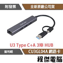 伽利略 U3 Type C+A 3埠 HUB+Giga Lan 歷史價格詳細信息
