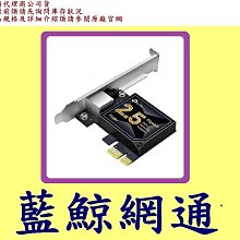 【TP-LINK】TX201 2.5 Gigabit PCI Express 網卡『高雄程傑電腦』 歷史價格詳細信息