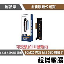 銀欣ECM24-ARGB 轉接卡與散熱鰭片組 現貨 廠商直送 歷史價格詳細信息
