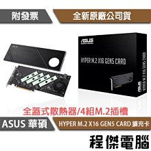 ASUS 華碩 HYPER M.2 X16 GEN 4 CARD PCIe 16X擴充轉接卡 /紐頓e世界 歷史價格詳細信息