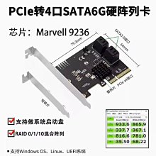 4口硬盤擴展卡PCI-E轉SATA轉接卡6 8 10群暉RAID陣列卡NSA直通卡 歷史價格詳細信息