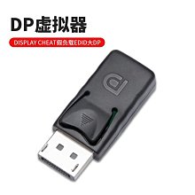 顯卡欺騙器hdmi虛擬顯示器DP假負載DVI遠程游戲VGA遠程掛機專用 歷史價格詳細信息