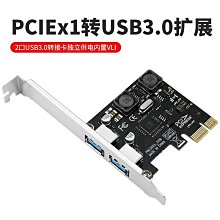 pcie轉2口usb3.0轉接卡 2口usb3.0擴展卡 免驅 免外接電源支持2U 歷史價格詳細信息