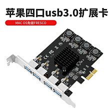 USB PCI-E轉USB3.0四口擴展卡 後置/pcie轉4口usb3.0轉接卡電腦線 歷史價格詳細信息