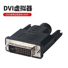 顯卡欺騙器hdmi虛擬顯示器DP假負載DVI遠程游戲VGA遠程掛機專用 歷史價格詳細信息