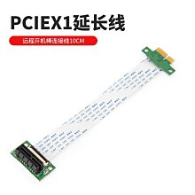 PCIE延長線x1轉x1轉接線聲卡網卡加長線PCI-Ex1 x4擴充卡連接線 歷史價格詳細信息