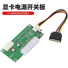 24pin電源啟動器 電腦電源檢測器 (基本款)或(帶開關及指示燈款)可選 歷史價格詳細信息