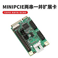 minipcie轉兩口232串口卡db9針com轉接卡兩串一并LPT并口擴展卡 價格比較,價格查詢,歷史價格詳細信息