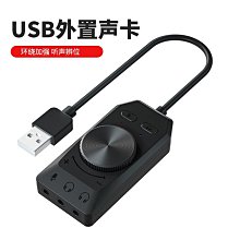 聲卡7.1筆電桌機usb聲卡外置獨立聲卡外接USB電腦聲卡即插即 歷史價格詳細信息