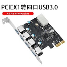 USB PCI-E轉USB3.0四口擴展卡 後置/pcie轉4口usb3.0轉接卡電腦線 歷史價格詳細信息