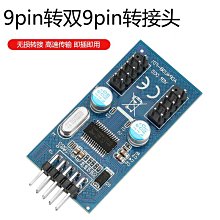 USB 2.0 9PIN一分二/一分四 主機板USB2.0 9針轉雙9針擴展 RGB燈效必備神器 網卡藍芽線連接 歷史價格詳細信息
