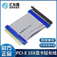 PCIE延長線PCI-E轉接軟排線X1轉16X顯卡4X轉8X增高卡PCI公對母2.0 歷史價格詳細信息