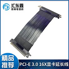 PCI-E轉接卡 90度顯卡轉接卡 PCI-E16X 高度6CM 橫向 轉向卡 歷史價格詳細信息