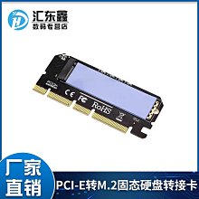 M2 NVME轉PCI-E轉接卡M.2轉PCIE擴充插槽 NGFF Key M轉真正4X信號 歷史價格詳細信息