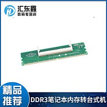 桌機DDR3 DDR4代記憶體測試卡保護槽記憶體測試轉接板240pin保護槽 歷史價格詳細信息
