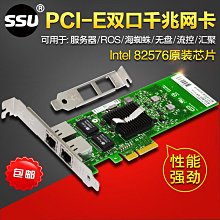 英特爾  82546GB 1000M 雙口pci網卡 PWLA8492MT 支持軟路由ROS 歷史價格詳細信息