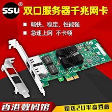 伺服器PCI雙口1000M網卡桌機以太網RJ45有線網口英特爾Intel 82546匯聚愛快ROS海蜘蛛軟路由1810 歷史價格詳細信息