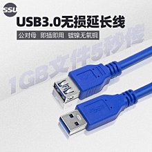 USB延長線 電腦U盤鍵盤滑鼠 傳輸線加長公對公公對母0.5/1/3/5米 歷史價格詳細信息