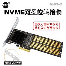 M.2硬碟擴展卡PCIE拆分卡三星22110轉接卡4盤位加長半高X16轉M2 歷史價格詳細信息