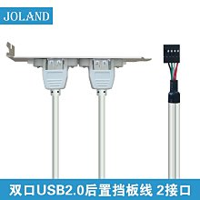 USB2.0擴展線臺機USB4口擴展線擋板9針延長線4口USB2.0長250mm 歷史價格詳細信息